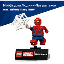 Конструктор LEGO Marvel Фігурка супергероя Людини-Павука (76346) - мініатюра 9