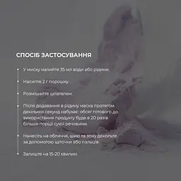 Набір Hillary для догляду за сухою та чутливою шкірою восени - мініатюра 31