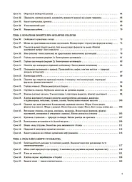 Хімія 9 клас - мініатюра 3