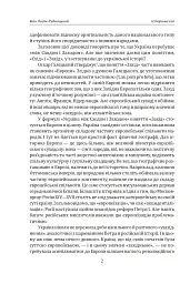 Іван Лисяк-Рудницький. Зібрання творів. Том 1. Історичні есе. Книга 1 - Іван Лисяк-Рудницький - мініатюра 8