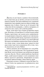 Хроніки Амбера у 10 книгах. Книга 9. Лицар Тіней - Роджер Желязни - мініатюра 4