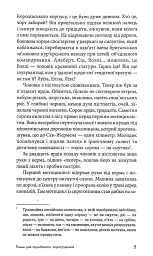 Тільки для службового користування - мініатюра 6