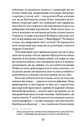 Час мечів - Метью Гарфі - мініатюра 9