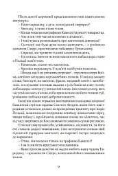 Останній сейм Речі Посполитої - мініатюра 6