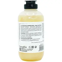 Шампунь для сухого та пошкодженого волосся Farmavita Back Bar Shampoo №2 Nourising 250 мл - мініатюра 2