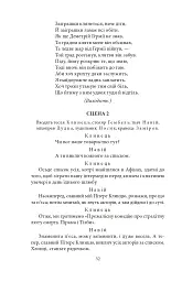 Вільям Шекспір. Комедії і трагікомедії - Вільям Шекспір - мініатюра 15