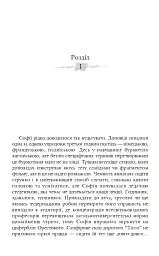 Місто карликів - Леся Романчук - мініатюра 4