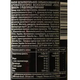 Напій Pepsi Лимон безалкогольний сильногазований безкалорійний на ароматизаторах 1.25 л - мініатюра 6