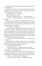 Чорні дні - мініатюра 11