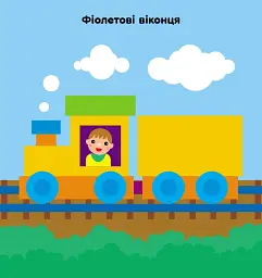 Мозаїка з наліпок. Квадратики. Для дітей від 2 років - мініатюра 3