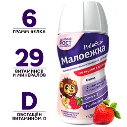 Дитяче харчування PediaSure Малоїжка Полуниця, 200 мл - мініатюра 2