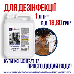 Концентрат для дезінфекції з активним хлором (6 кг) CL300407 - мініатюра 12