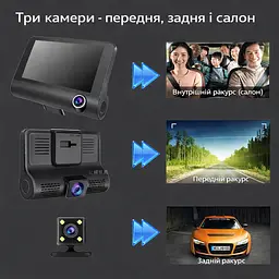 Відеореєстратор автомобільний 3 камери, екран 4″, запис дороги та салону - мініатюра 7