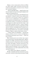 Портрет митця за щенячих літ - Томас Ділан - мініатюра 6