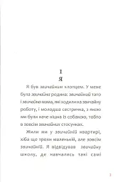 Лукас Кент і Грета Руж. Як усе почалося - Росіо Бонілла - мініатюра 5