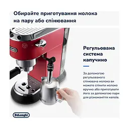 Ріжкова кавоварка еспресо DeLonghi EC685R - мініатюра 5