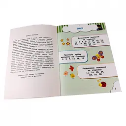 Навчальна книга Кмітливчики для малюків 3 роки 132789 - мініатюра 6