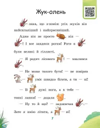 Читаємо з картинками. Сукня для сонечка - Ірина Сонечко - мініатюра 8
