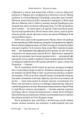 Храми веселощів - мініатюра 18
