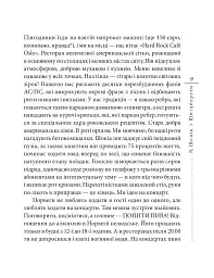 Я, Шонік і Шпіцберген - Кузьма Скрябін - мініатюра 9