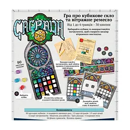 Настільна гра Geekach Games Саграда (Sagrada) (GKCH027S) - мініатюра 3