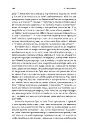Гітлер і Сталін. Тирани і Друга світова війна - мініатюра 16