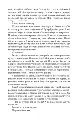 Мандрівка до потойбіччя. Маріуполь - Євген Шишацький - мініатюра 9
