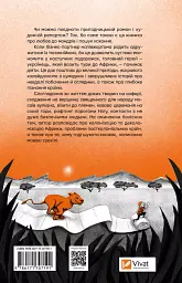 Африканський роман - мініатюра 2