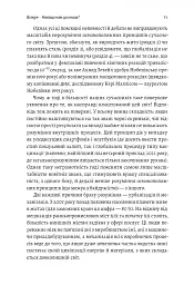 Як насправді влаштований світ. Наука про наше минуле, теперішнє і майбутнє - мініатюра 5
