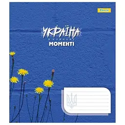Зошит учнівський 1 Вересня 767332 Різнокольоровий (4823092288523)(SC)