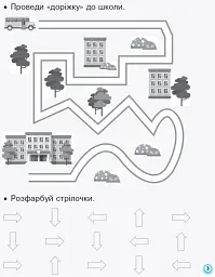 Українська мова. 1 клас. Прописи з калькою до букваря Воскресенської, Цепової. Частина 1 - мініатюра 4