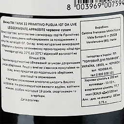 Вино Tank 32 Primitivo Appassimento, червоне, сухе, 0,75 л - мініатюра 3