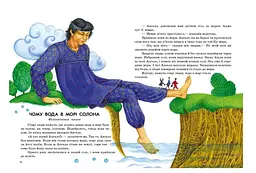 Казочки доні та синочку. Казки світу С193010У - мініатюра 3