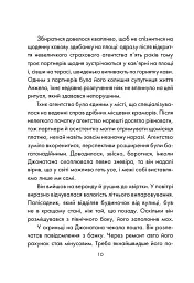 День, що навчив мене жити - Лоран Гунель - мініатюра 7