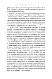 Коротка історія мистецтва - Шарлотта Маллінз - мініатюра 11
