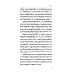 Садотерапія. Як позбутися бур'янів у голові - Сью Стюарт-Сміт Yakaboo Publishing (9786177544998) - мініатюра 7