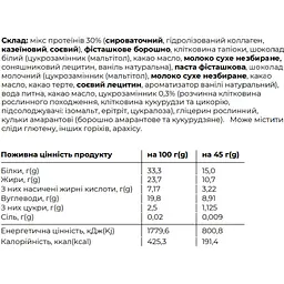 Протеїнові батончики Space Food Space Bite Pistachio 450 г (10 шт. x 45 г) - мініатюра 3
