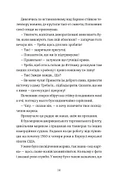 Найвеличніший пивний забіг. Спогади про дружбу, відданість та війну - мініатюра 5