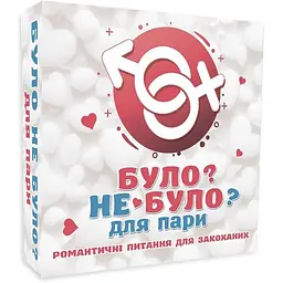 Романтична гра для пар FlixPlay Було або не було?