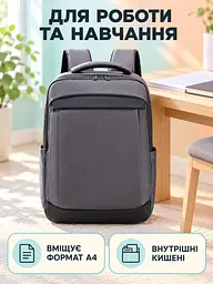Рюкзак міський вологостійкий 44×29×15 см для роботи навчання та поїздок з кишенями для документів А4 сірий (52836214) - мініатюра 9