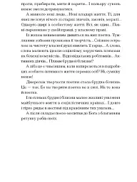 Сніги торішніх зим - мініатюра 5