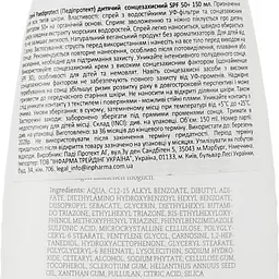 Спрей Paediprotect дитячий сонцезахисний SPF 50+ 150 мл - мініатюра 4