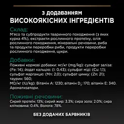 Уцінка. Набір вологого корму для дорослих стерилізованих котів Purina Pro Plan Sterilised шматочки у соусі з яловичиною та куркою 850 г (10 шт. х 85 г) - мініатюра 7