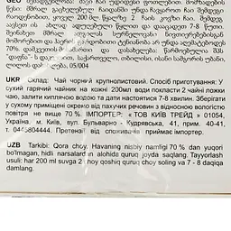 Чай чорний Azercay Buket 100 г (580193) - мініатюра 3