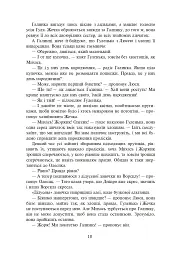 На незабудь - мініатюра 14