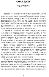 Мужність долає все. Domat omnia virtus. Для воїнів ЗСУ - мініатюра 2