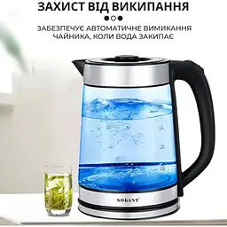 Електрочайник Скляний з обертанням на 360° Sokany SK-SH-1070 дисковий 2.2л 2000 Вт Сірий - мініатюра 7