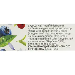 Чай чорний Graff Магічна ніч/Magic night з ароматом чорниці та вербени 20 шт. x 1.5 г - мініатюра 5