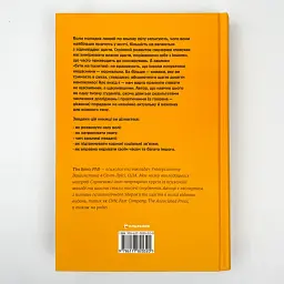 Наука щастя: коли лайки – це ще не все — Боно Тім | Книголав, книга українською, нова, тверда - мініатюра 4