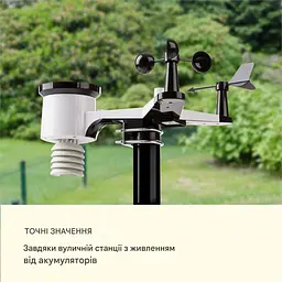 Професійна метеостанція Waldbeck Huygens (10032850) - мініатюра 5